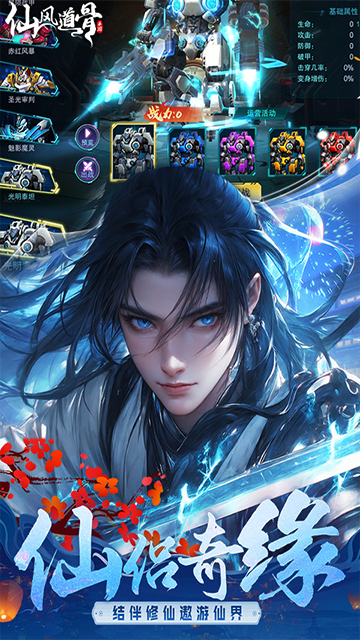 仙风道骨(0.1折打金版)