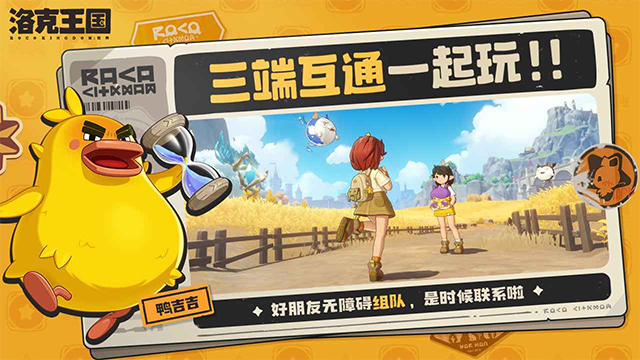 洛克王国世界