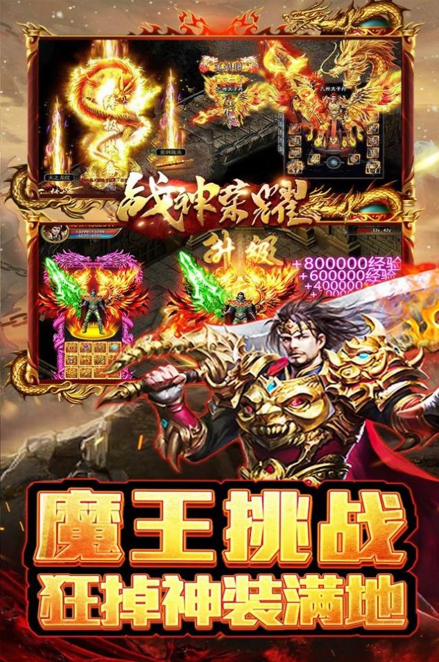 战神荣耀最新版下载安装