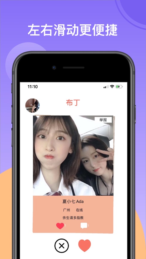 布丁语音交友app官方版 v1.0