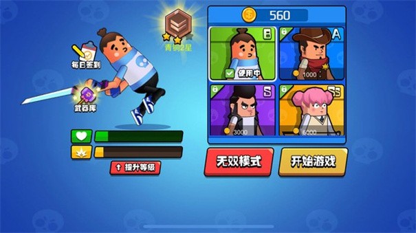 香肠大作战游戏安卓版