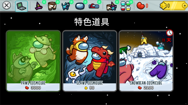 在我们之间单机版