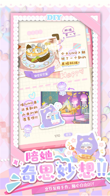 花花与幕间剧官方正版