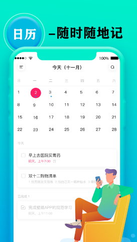 壁纸大全日历大全app官方版下载 v1.0