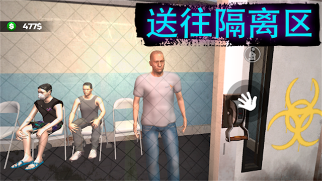 边境隔离模拟器手机版