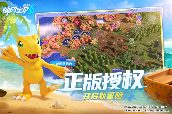 数码宝贝源码福利微端