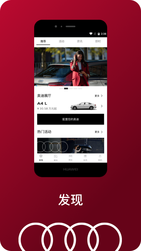 一汽奥迪app车辆定位