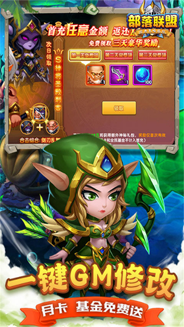 部落联盟(0.1折送2000代金券)