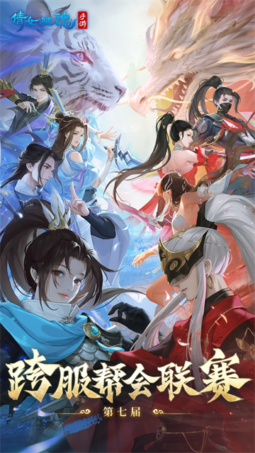 倩女幽魂华为版本