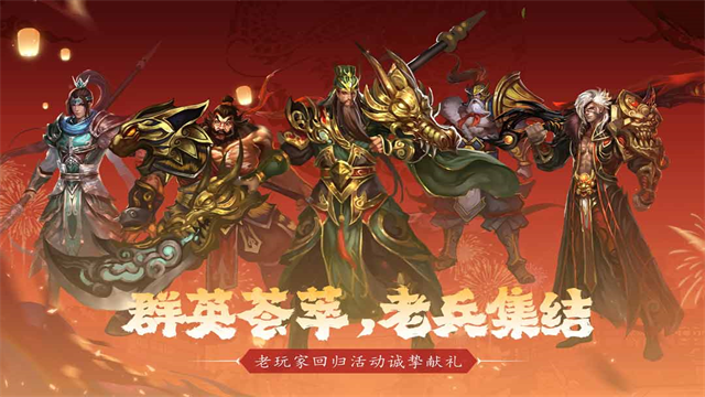 真三国快打折扣版