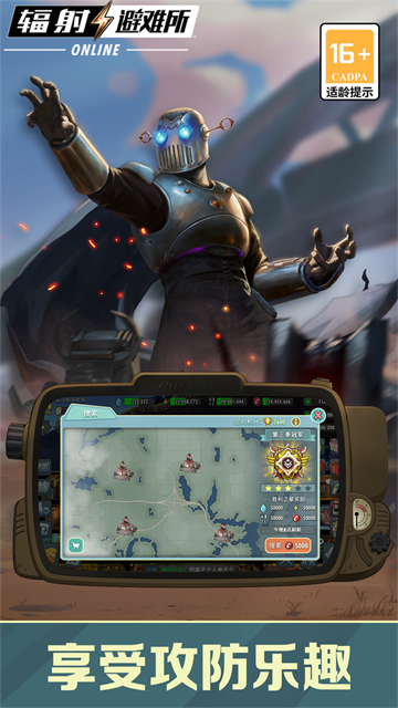 辐射避难所Online折扣版