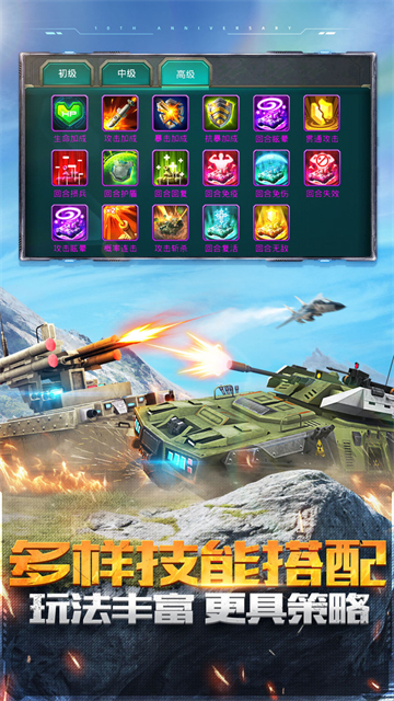 坦克前线折扣版