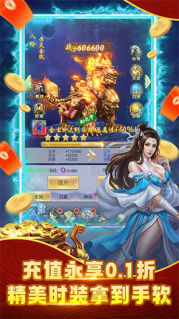 纵剑仙界0.1折免费版