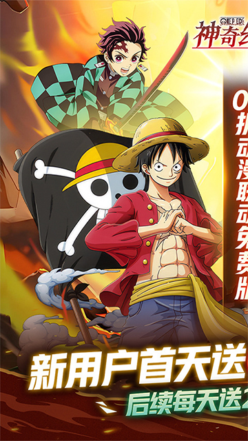 神奇幻想(IP联动0.1折免费版)