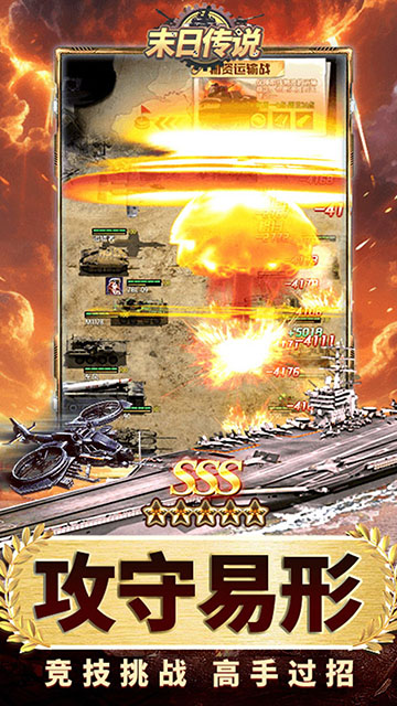 末日传说(0.05折装甲坦克)