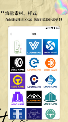 Logo设计专家app下载安卓版 v1.0.0