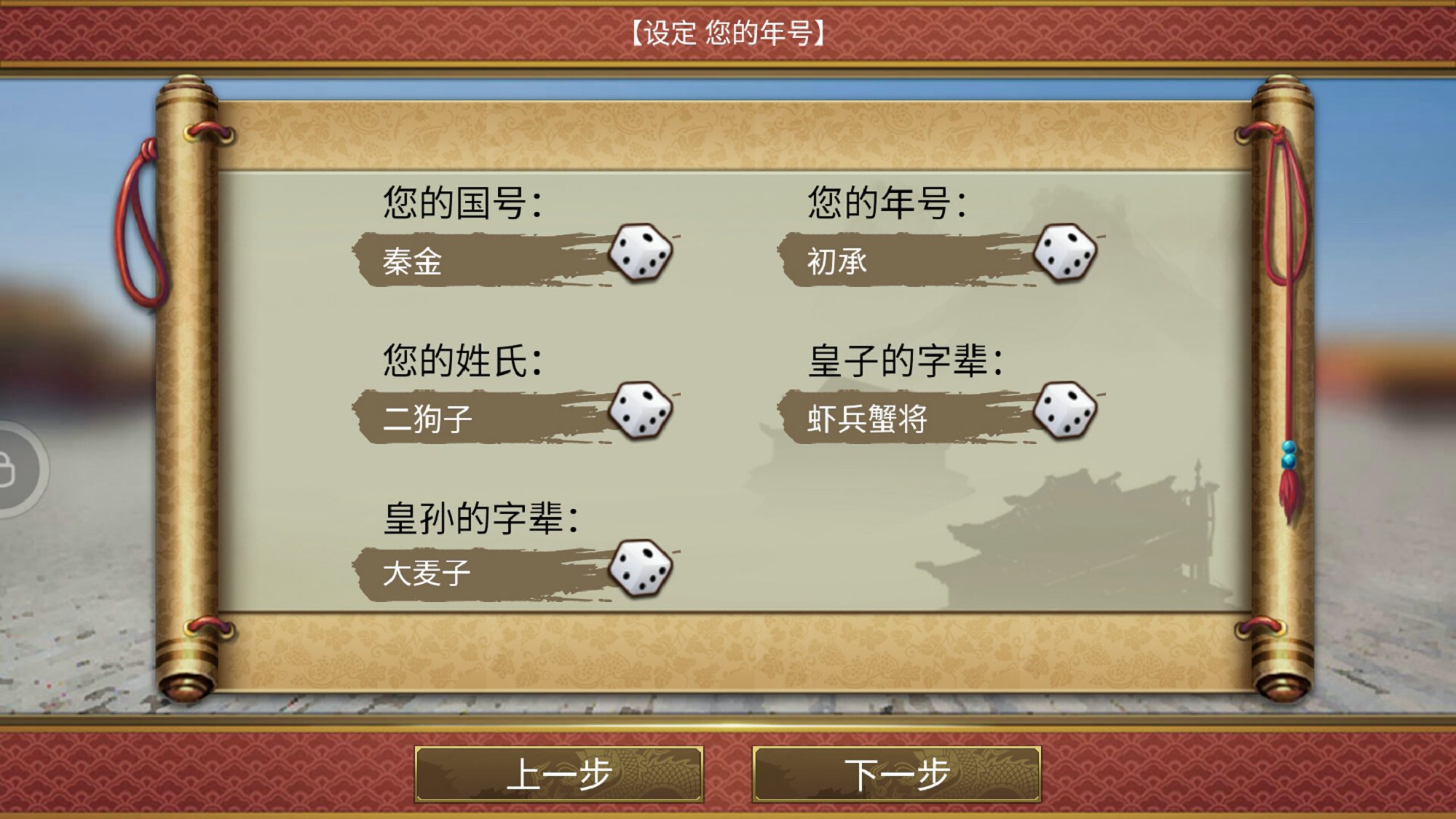 皇帝成长计划2最新版2024游戏