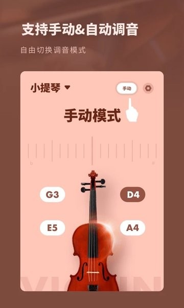 吉他调音器专业版app