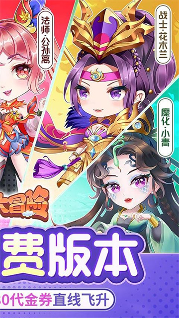 疾风大冒险0.05折版