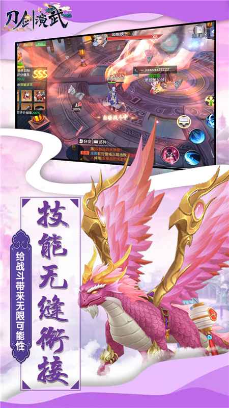 刀剑演武手游最新官方版