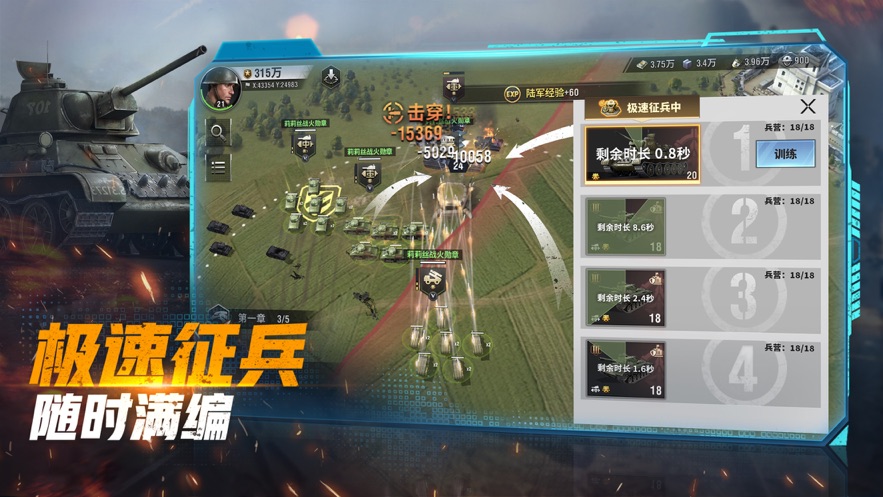 战火勋章手游下载官方版