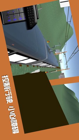 你上你也行火车驾驶模拟安卓版下载
