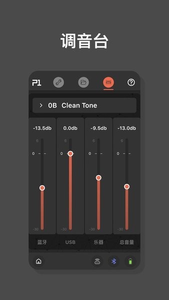 魔耳prime效果器app