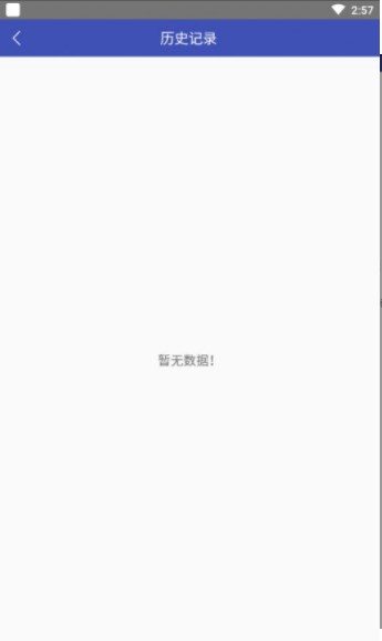 分秒计步app官方版下载