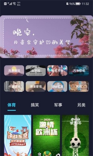 3D立体壁纸