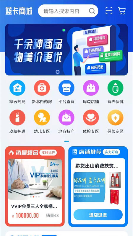 蓝卡网app