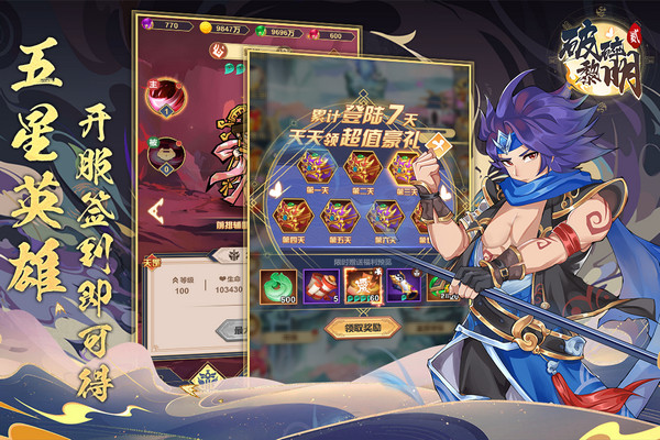 破碎黎明2内购版