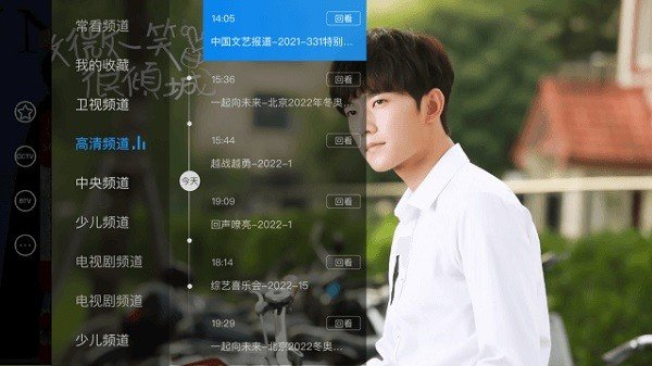 电视家3.0高清版