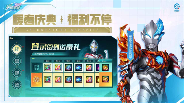 奥特曼宇宙英雄4399版