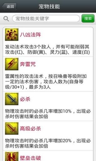 梦幻西游工具箱计算器手机版