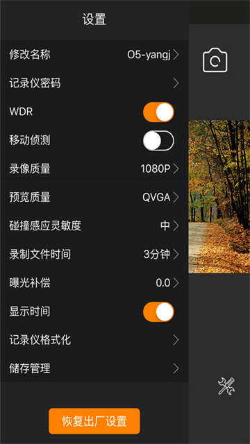Roadcam行车记录仪