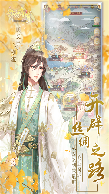 锦绣商铺九游版