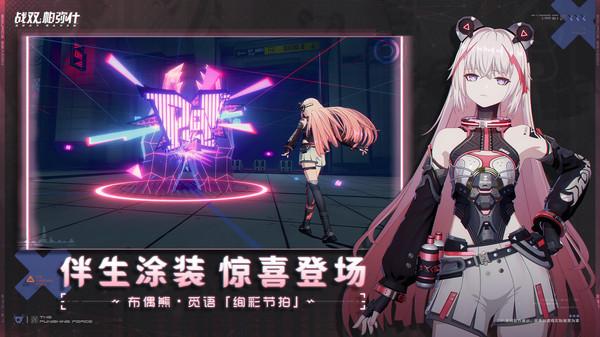 战双帕弥什四周年庆典官方版