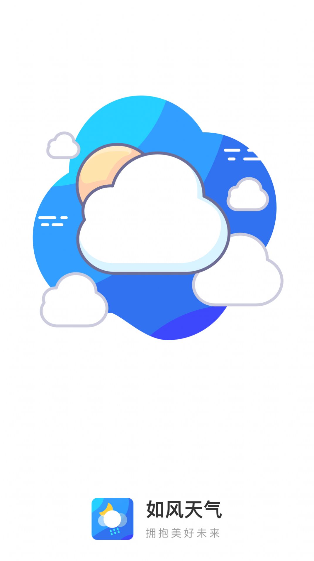 如风天气app手机版