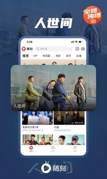 爱奇艺随刻电视版2021最新版下载