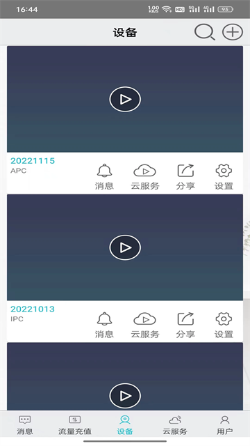 汉邦高科彩虹云