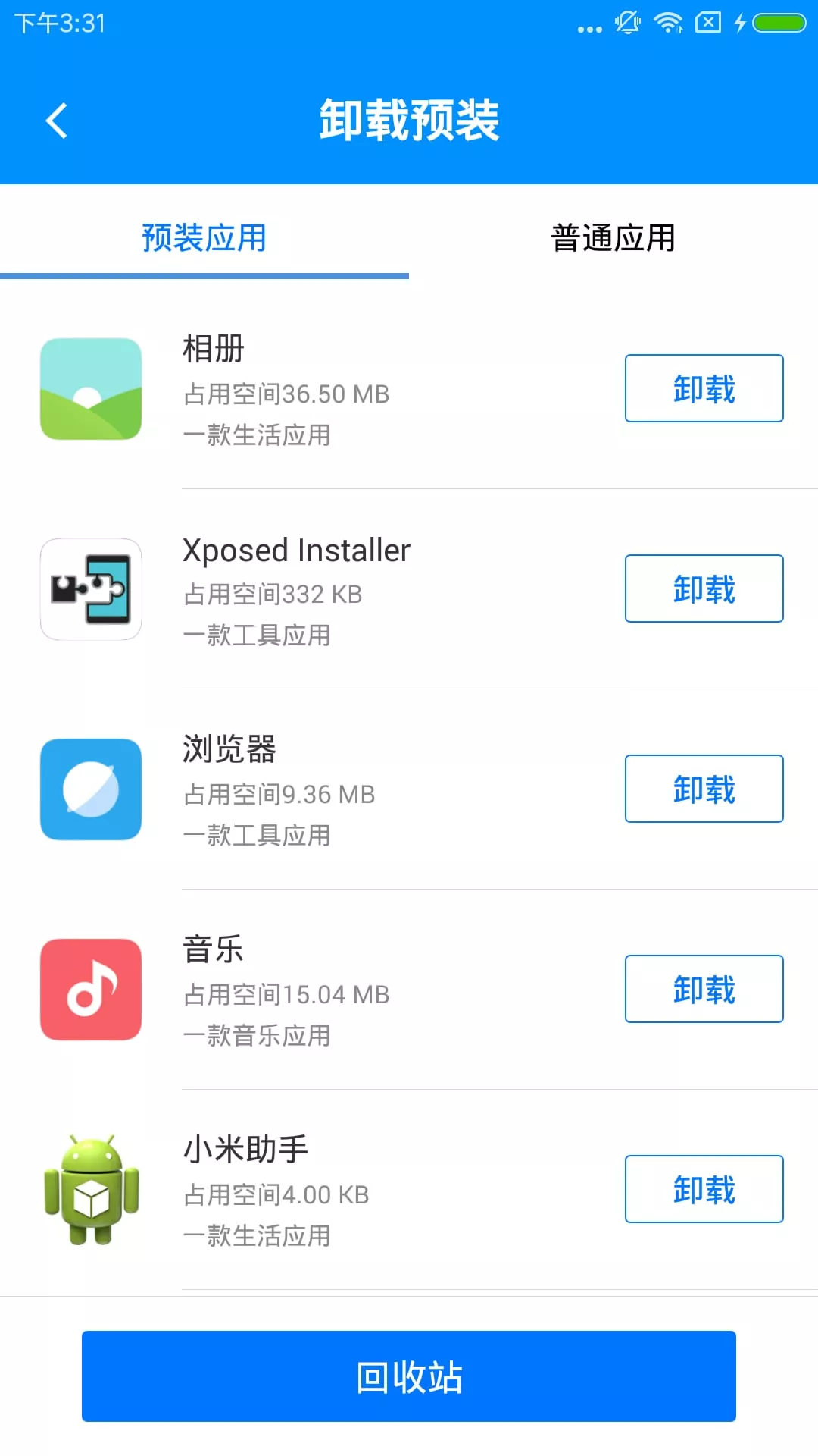 刷机精灵app