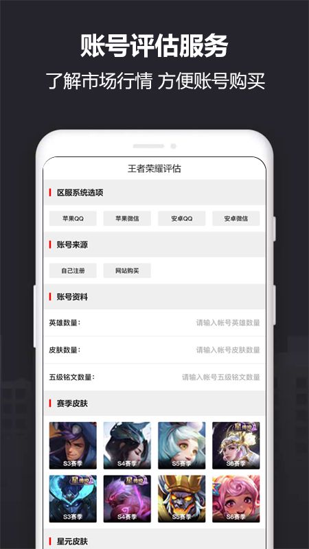 Yx915游戏交易网下载最新版 v1.0