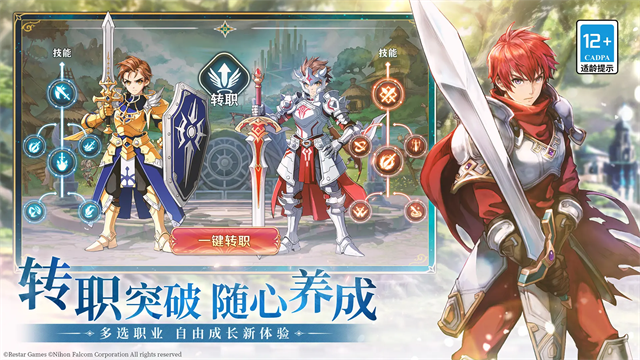 伊苏6纳比斯汀的方舟手游