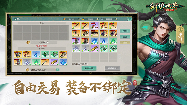 剑侠世界起源九游版