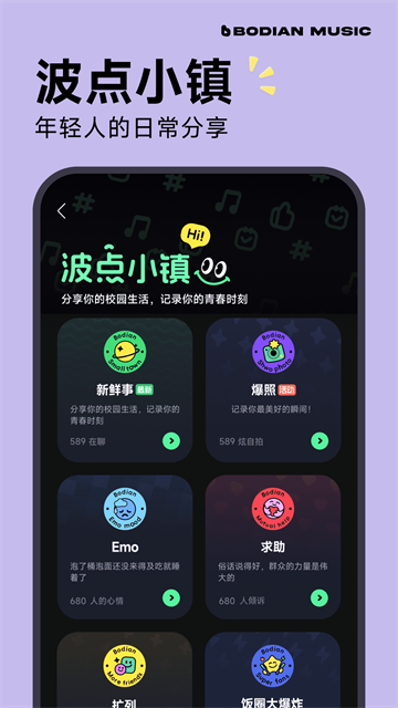 波点音乐官方正版