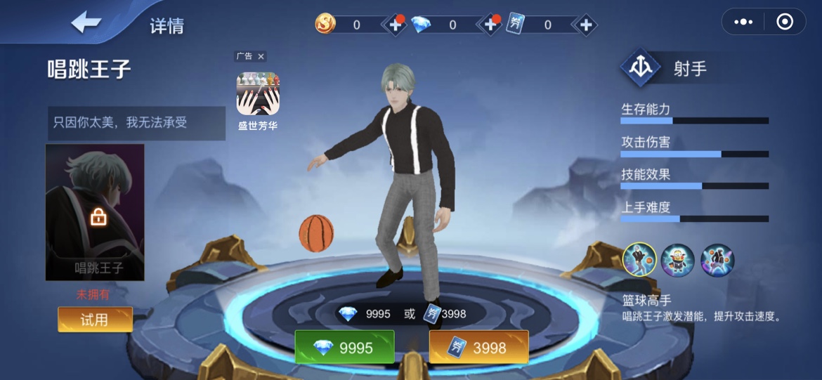 王者5