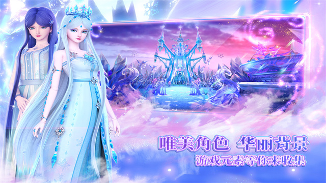 叶罗丽时辰砂手游官方版