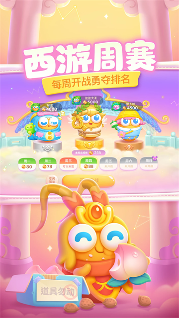 保卫萝卜4应用宝版本
