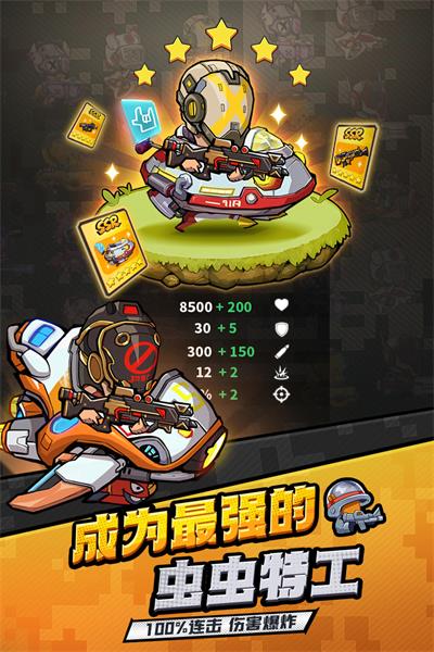 虫虫大作战2下载安装