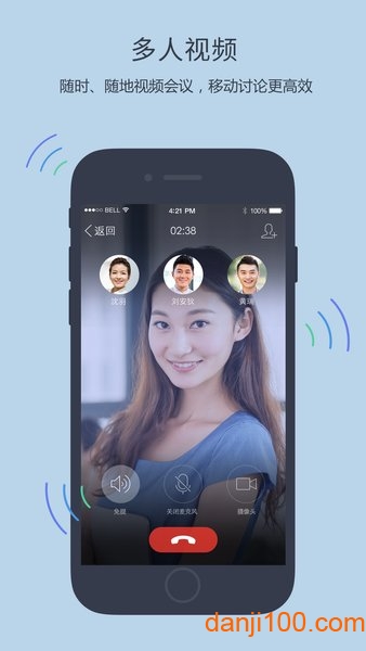 腾讯企业QQ